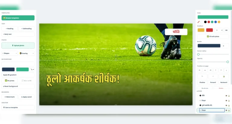 Free Nepali Photo Editor: Create Beautiful Featured Images for Your Website in Minutes